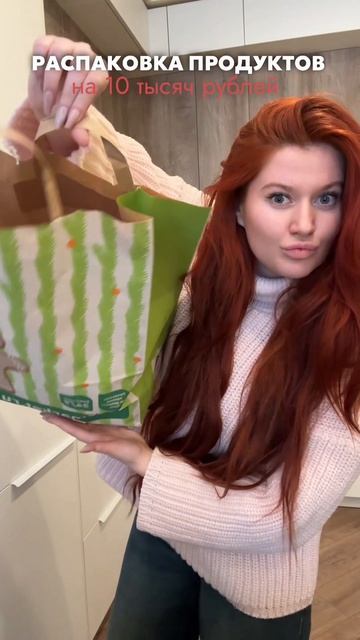 РАСПАКОВКА ПРУДИКОВ НА 10 тысяч РУБЛЕЙ 😱