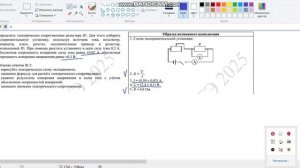 Физика 9 класс