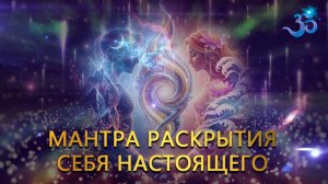 Глубокая мантра Мира и Любви. The mantra of world peace