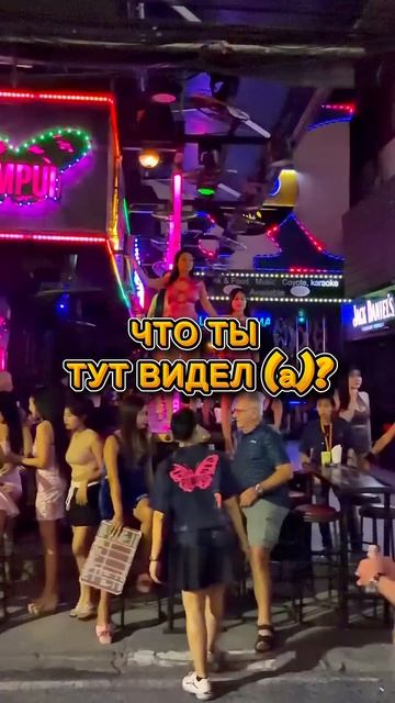 Что самое безумное, интересное или необычное, что ты видел(а) в Таиланде?  #таиланд #thailand