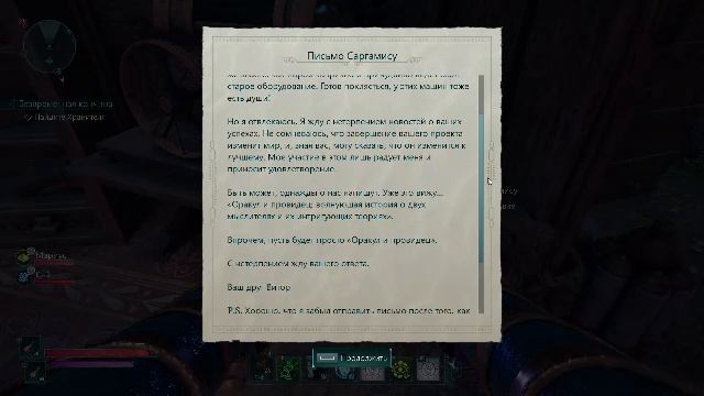 Avowed №8 (стрим) смотреть онлайн