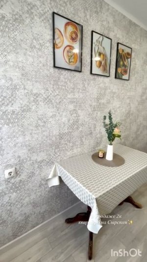 Продажа 2к квартиры на Сырском✨