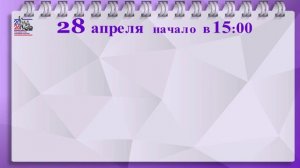 Анонсы АПРЕЛЬ 2026