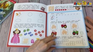 346240 Прописи Школа маленьких совят Первая математика с наклейками с 4лет