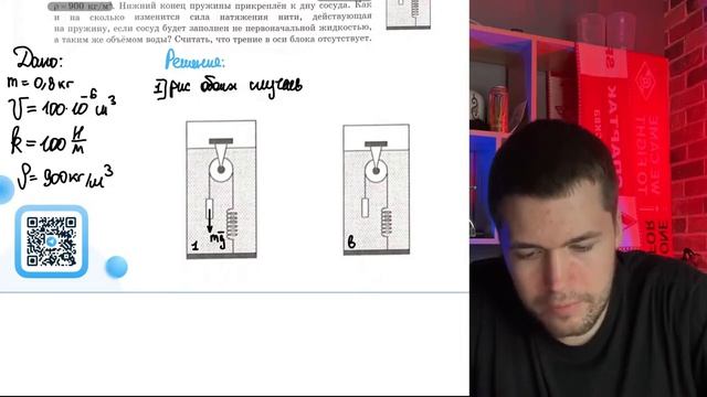 На рисунке показана покоящаяся система тел, состоящая неподвижного блока с перекинутой через - №