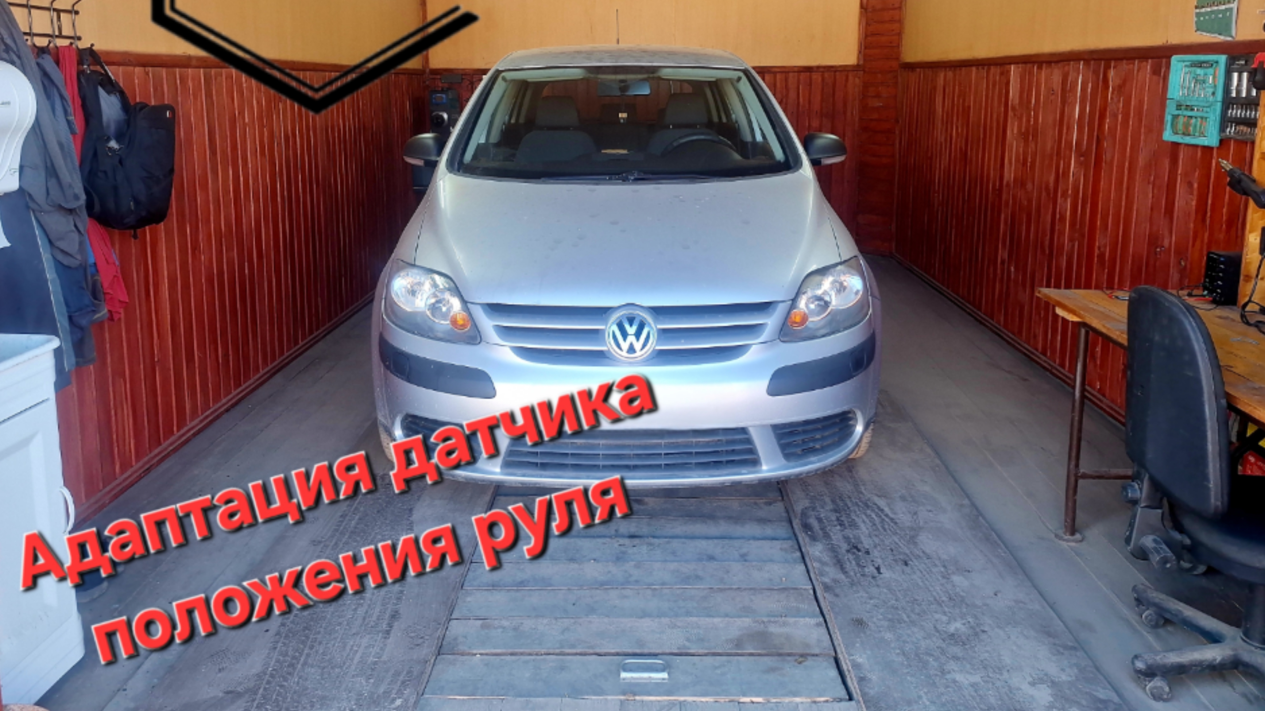 Адаптация руля на Volkswagen Golf Plus