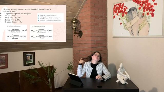 Блок: SMM. Урок: 4 Статистика и KPI