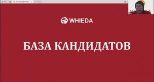 БАЗА КАНДИДАТОВ I NATIONAL DIRECTOR WHIEDA ЭЛИНА РОМАНЮК