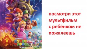 Братья Супер Марио в кино, стоит смотреть ? рассказываю