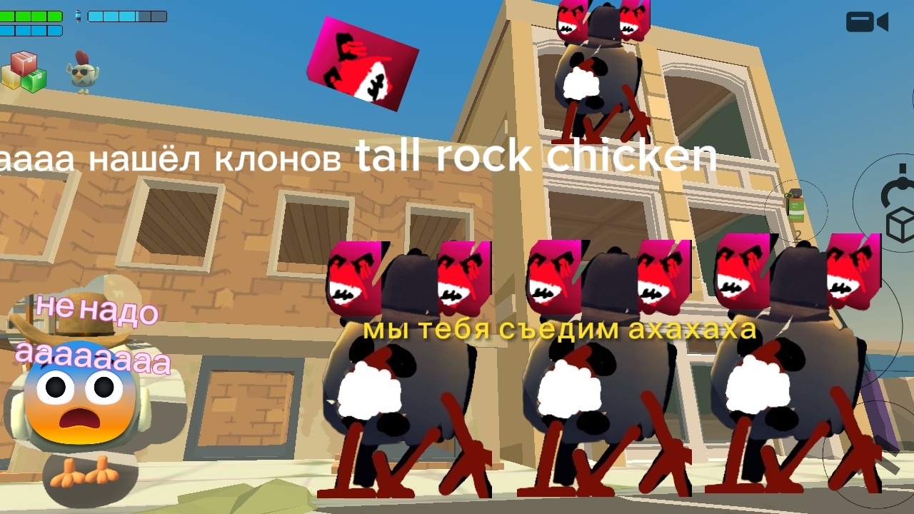 нашел клонов tall rock chicken [это ориг]
