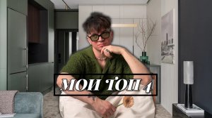 4 РЕЦЕПТА НА ЛЮБОЙ ВКУС