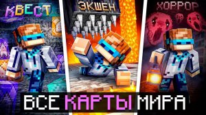 Майнкрафт, но Мы Открыли САМУЮ ДОРОГУЮ КАРТУ • Реально • [Все Жанры Мира 2025] ЛОЛОЛОШКА + Фиксплей