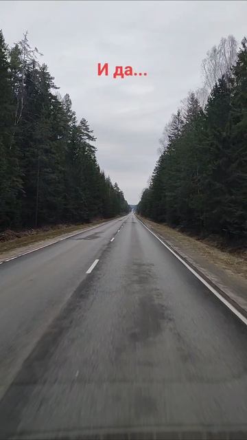 Ты со мной??? 
#Сеща