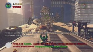 LEGO Marvel Super Heroes #8