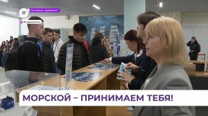 В МГУ имени адмирала Невельского во Владивостоке прошёл День открытых дверей