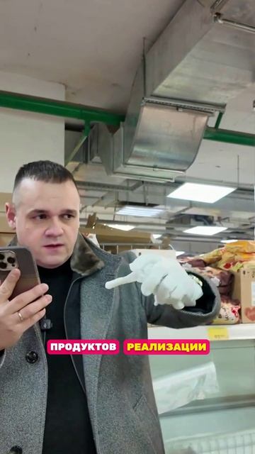 ОТКАЗ В ОБСЛУЖИВАНИИ и «КУЧА ПРОСРОЧКИ» — жёсткий разнос в магазине #просрочка 😳