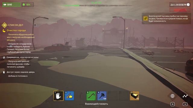 The Walking Trade — Магазин в мире зомби-апокалипсиса | 07