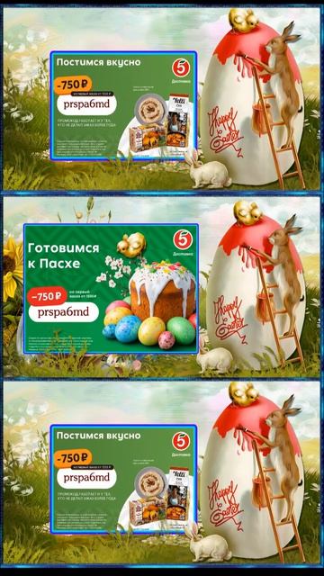 Пятёрочка Готовимся к Пасхе #shortsvideos  #shorts  #пятерочка