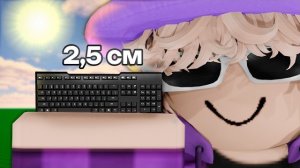 Играю в Роблокс с Самой МАЛЕНЬКОЙ Клавиатурой в Мире!