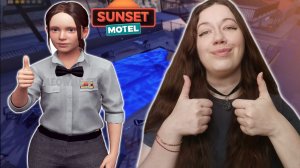 #3 ОТКРЫЛА ЗОНУ БАССЕЙНА  ► Sunset Motel