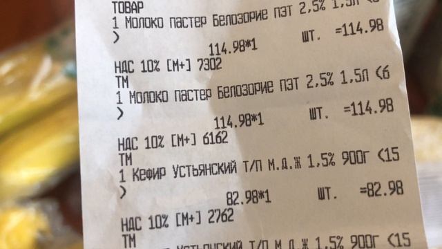 Всем привет обзор покупок с чеком