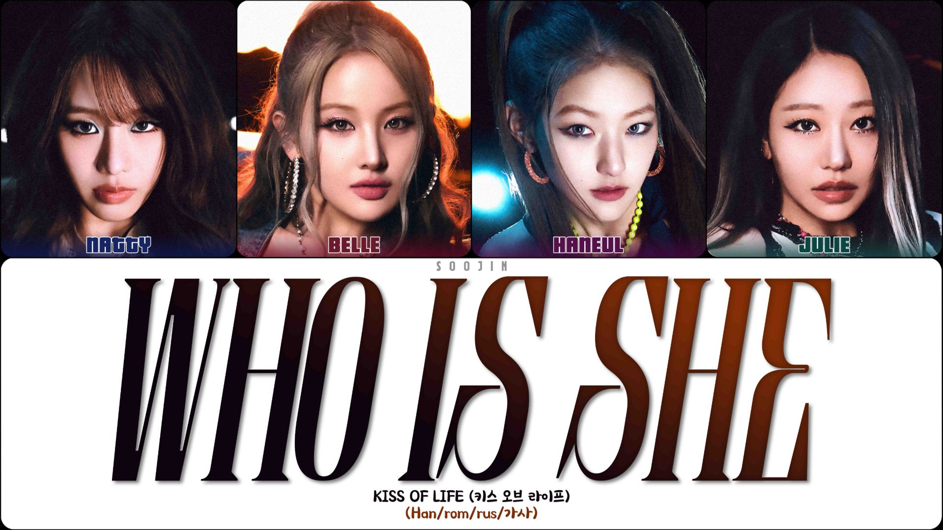 KISS OF LIFE - WHO IS SHE (ПЕРЕВОД | КИРИЛЛИЗАЦИЯ | COLOR CODED LYRICS)