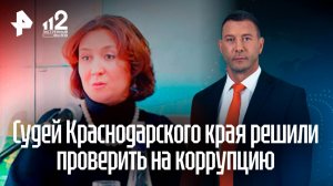 Главным бизнес-партнером "золотой судьи" Хахалевой был криминальный авторитет