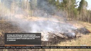 Новости ИРТ 03-04-2026