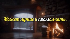 БОЛЬ У КАЖДОГО СВОЯ...НЕ СПЕШИ УТЕШАТЬ ТВЕРДЯ...