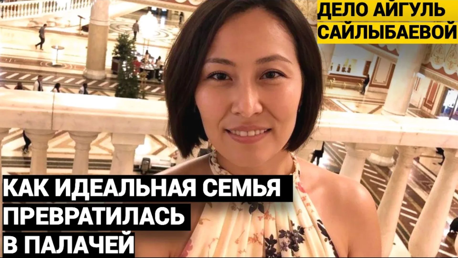 ОНА БЫЛА БЕРЕМЕННА, КОГДА БЛИЗКИЕ ОБЛИЛИ ЕЁ КИСЛОТОЙ И СТАЛИ ОТРЕЗАТЬ ГОЛОВУ. Айгуль Сайлыбаева.