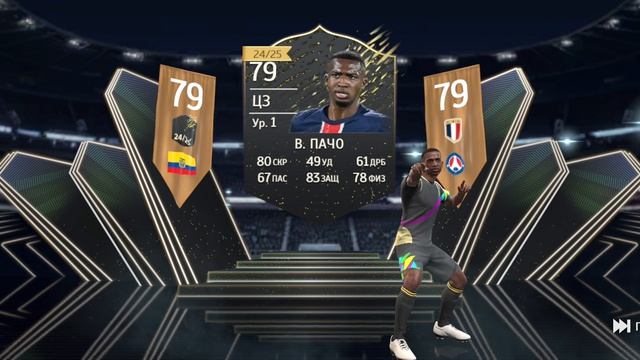 Тотал Футбол | Распаковка | Вильян Пачо