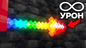 Я Сделал Самое Сильное Оружие в  Майнкрафте | Tucha+