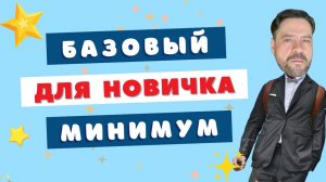 5 парфюмов для начинающих | Парфюмерный гардероб за копейки!