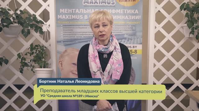 отзыв Наталья Леонидовна