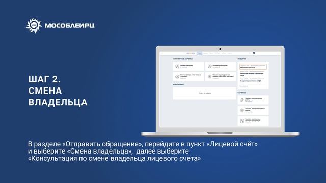 Как внести изменения в лицевой счёт смотреть онлайн