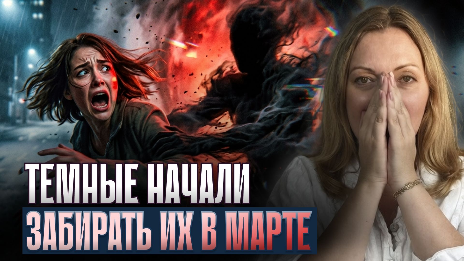 Ведические предания сбываются: Что делают с сознанием ПРЯМО СЕЙЧАС?