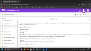 05.04.2026 | Сортировка событий | Advanced 25-26