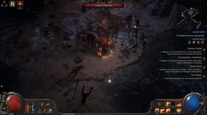 Медведь-топтать Path of Exile 2
