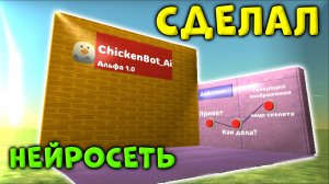 🐔 Я СМОГ СДЕЛАТЬ ИИ В ЧИКЕН ГАН 🤖
#Ден19к #Жура24к #ЧикенГан #Кореш24к #чикенган #топ