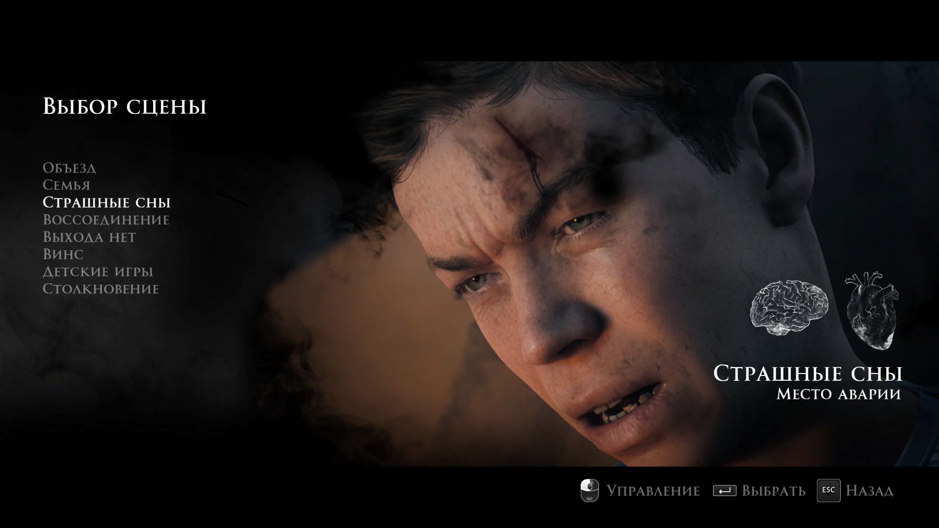 The Dark Pictures Anthology: Little Hope 2 эп.