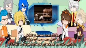 Реакция сезонов на Лололошку и его друзей/Реакция сезонов