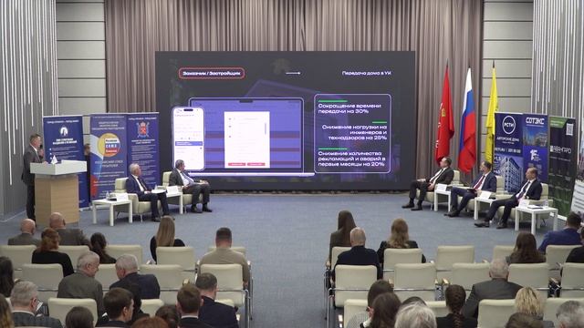 Полная запись конференции Развитие строительного  комплекса Санкт-Петербурга и Ленинградской области