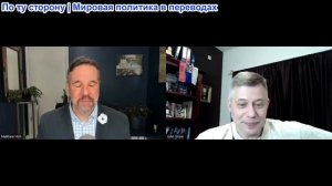 Станислав Крапивник - Мэтью Хох. Насколько измотана наша армия США?