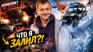 VLOG - Конфликт на дороге | Залил в Тигуан присадку Petrolero | Приемка квартиры ПИК | Багги в лесу