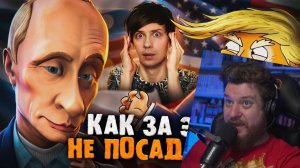 (Reborn Project)ПУТИН и ТРАМП В АНИМАЦИИ - Как показывали и ЗАПРЕЩАЛИ лидеров Реакция на Уголок Акра