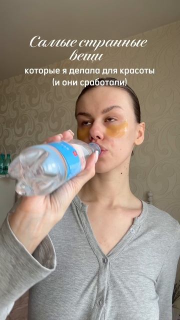 Самые странные вещи, которые я делала ради красоты… и они реально сработали 😅✨