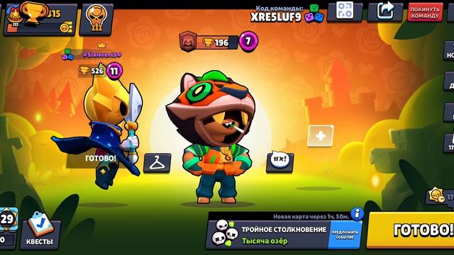 Я почти прошёл Мега квест