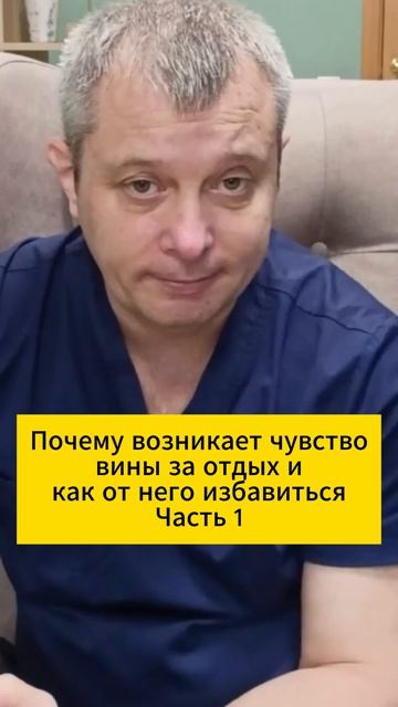 Почему возникает чувство вины за отдых и как от него избавиться. Часть 1