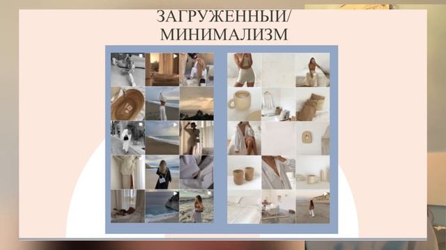 Блок: визуал. Урок 6 «единый стиль»