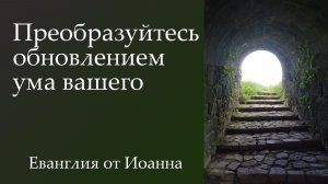 Мир Мой даю вам